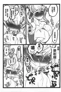 [Keuma] Ero-Figure [Ge] | ERO情色女體模型 [下] [Chinese]