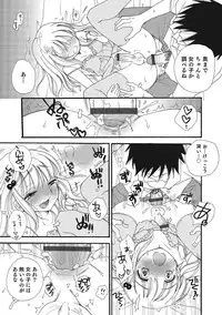 [Anthology] Otokonoko HEAVEN Vol. 21 [Digital]