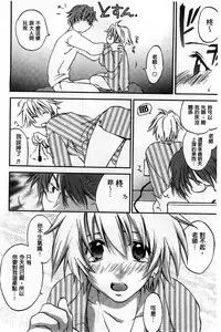 [Yuuki Homura] Houkago Love Royal | 放課後愛慾的女王陛下 [Chinese]