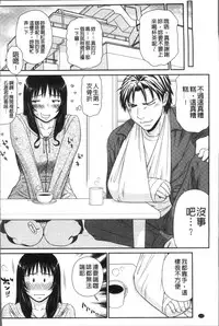 [Ikoma Ippei] Okusama WaremeLAND | 人妻的蜜裂濕樂園 [Chinese]