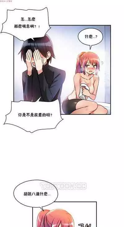 中文韩漫 初恋豚鼠 ch.1-10 [chinese]