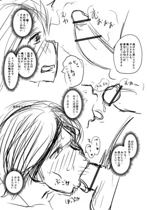 Mure Mesu Noukou Sumeru