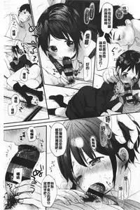 Shishunki no Kokoro | 思春期的少女心