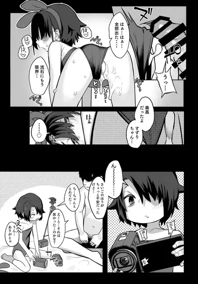 Miyazen no Uchinoko Bon 2021 Fuyu