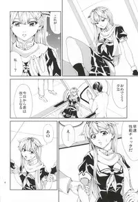 (SC2015 Summer) [RAID SLASH (Yahiro)] Tasogare no Ame (Kantai Collection -KanColle-)