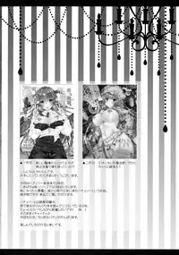 (C91) [Setoran (Itou Seto, Tanno Ran)] Hikikomori-kei Mahou Tsukai no Pakopako Dosukebe Satsuei Mendan (Touhou Project)