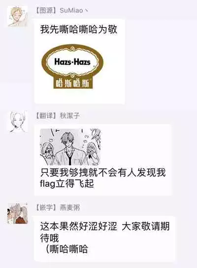 Pheromo Holic | 费洛蒙中毒 Ch. 1