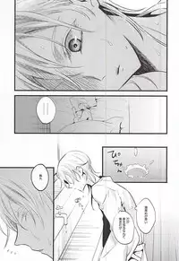 (SPARK10) [pococot (Natsuhachi)] 神饗月子夜 (Touken Ranbu)