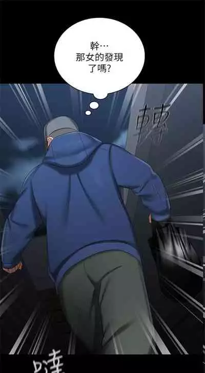 [週六] [大手 & 斑點] 妹妹的義務 1-36 官方中文（連載中）