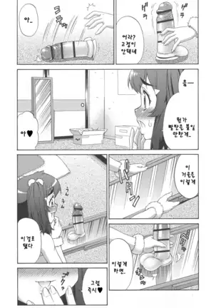 Avatar Trance! | 아바타 트랜스! Ch. 7