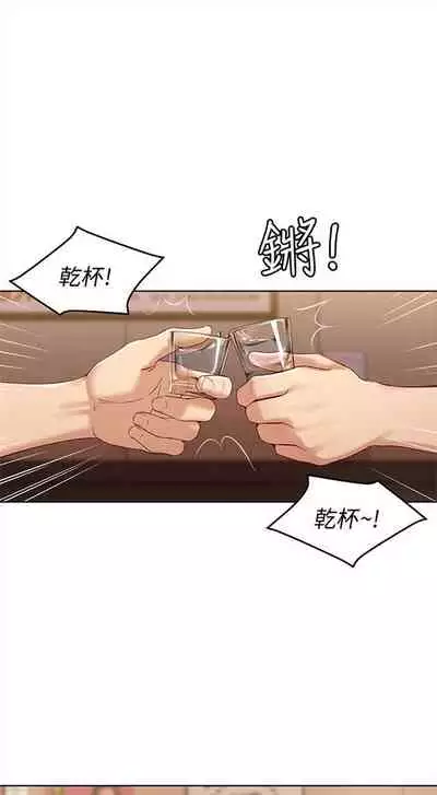 [週四] [嫌疑犯H & 金Zetta] 寄宿日記 1-43 官方中文（連載中）