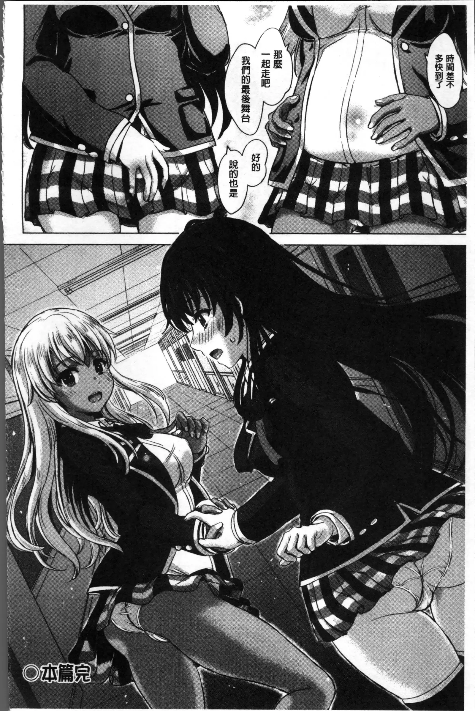 彼女たちの学性アルバム