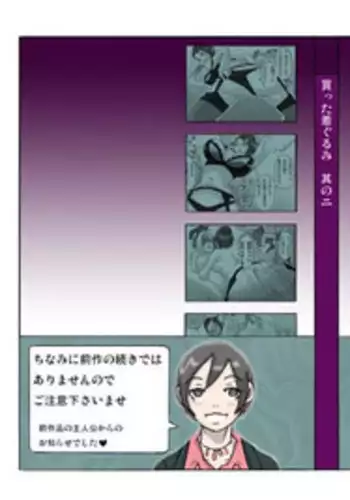 [ts-complex2nd (Asagiri)] Katta Kigurumi Sono ni | Purchased Costume 2 [English] {Chilla}