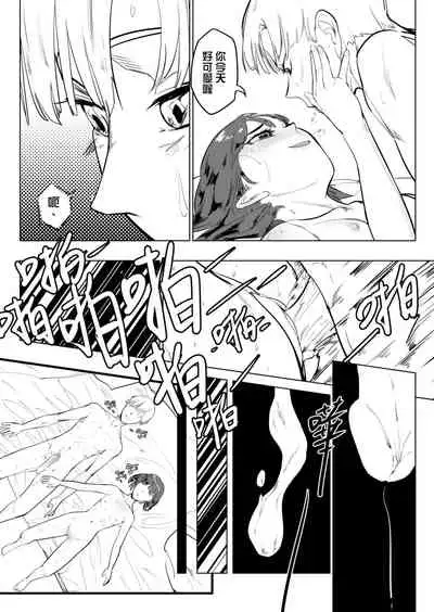 [心動大鳥團 (美栗)] 吃什麼呢~~貓一樣的女人 [中国語]