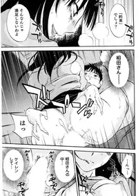 [Mikihime] Okusan to Boku no Shujuu Kankei