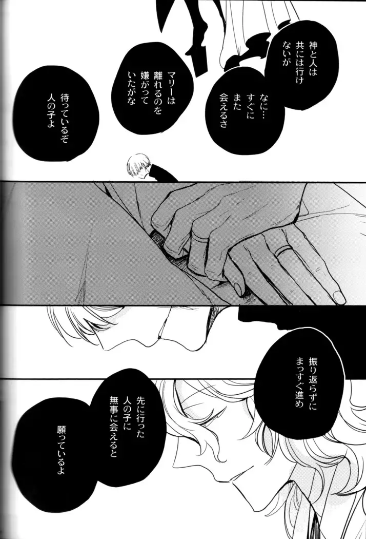 The End Of The World Volume 3