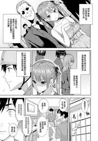 [Art Post] Kokoro Hodokeba (COMIC Anthurium 2018-06) [Digital] [Chinese] [無邪気漢化組]