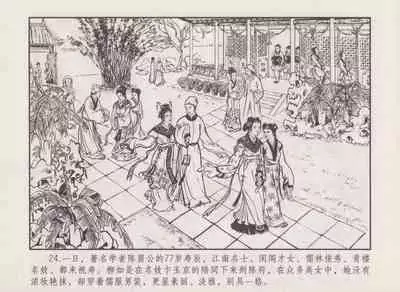 史上名妓 秦淮翘楚-柳如是(张子明 2010年11月)