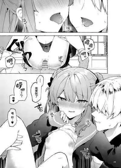 Kyou kara Warui Ko. Zoku | 從今天起當壞孩子。續