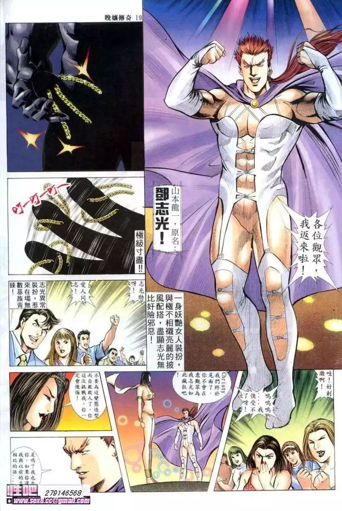 《晚娘傳奇》 Wan Niang stories