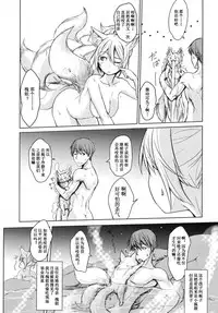 (C94) [Tanmatsu Ijou (BadHanD)] Byakko no Tou Sono Ni [Chinese] [被子被子被个人汉化]