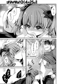 [Shinonome Ryu] Ore to Kanojo to Owaru Sekai Ch.1-12