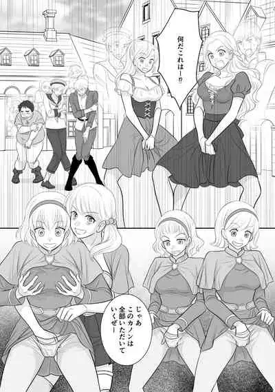 [r-groop] Misogyny Conquest Chapter 5 (Japanese)