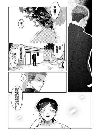 Imouto no Kawari wa Mou Yameru | 不用代替你妹妹被我操了