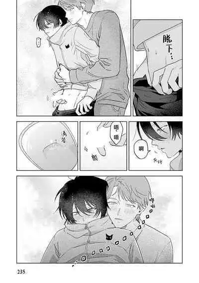 Senpai、Nakamisete 1｜前辈，看看里面 1