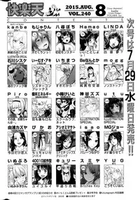 COMIC Kairakuten 2015-08
