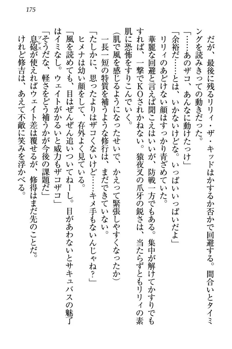 竜王の汚れ仕事!