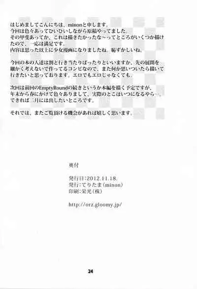 (COMITIA102) [Teritama (Minon)] Forest Note