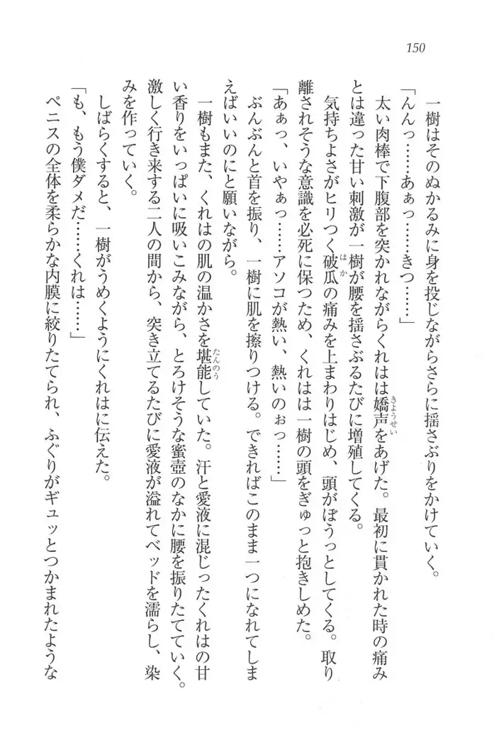 お嬢様はメイド様!?