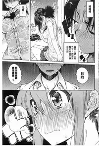 [Hyocorou] Toroke Manako [Chinese] [風與黑暗掃圖]