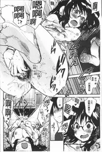 [Mozu] Caramel Maniacs | 濕熱交纏的甜美狂熱 [Chinese]