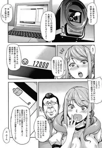 J-kei Seifuku Joshi Ecchi Shiyo