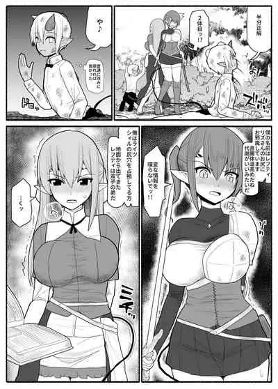 Onna Elf VS futago inma