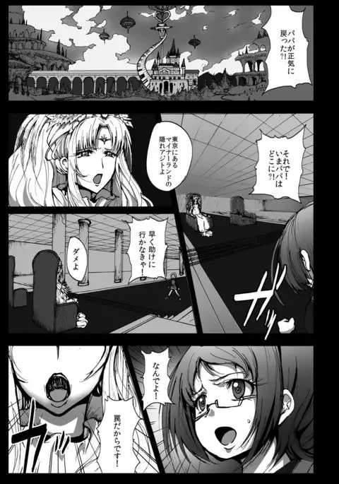 Suite Yaricure Cure Muse Shojo Soushitsu?!