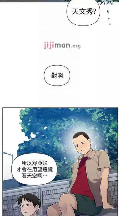 【周六连载】秘密教学（作者：美娜讚 & 鋼鐵王） 第1~79话