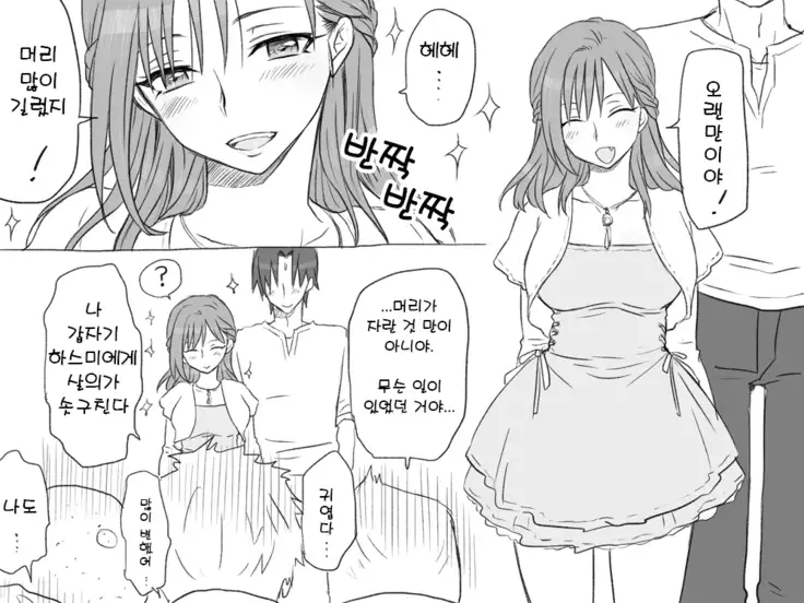 Seitenkango. Shinyuu to 2-10 l 성전환 후 친구와 2-10