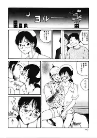 [Tamaoki Benkyo] Choco Mint