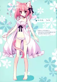 [Matsurija (Nanaroba Hana)] Kenage Nekomusume & Banken Imoutomusume Inuneko Mix [Chinese] [脸肿汉化组]