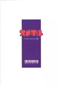 (SC16) [Sumechiru (MIYUKI)] Buzz Kick (Summon Night)