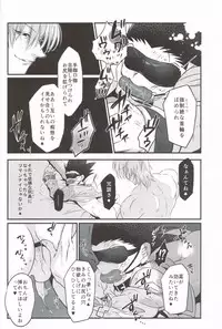 (SUPER25) [Shibainu Lab (Hori Makoto)] oblivious (Hunter x Hunter)