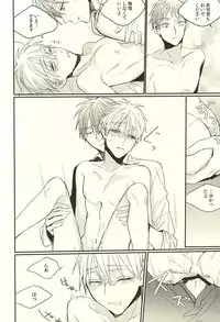 [Time Stop (Bian)] DEAD LOCK (Kuroko no Basuke)