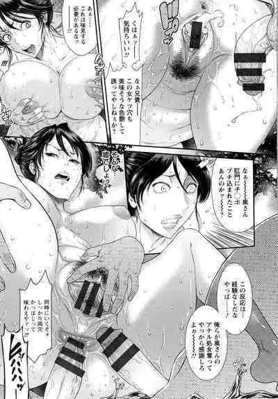 Dassai Nikuyokugurui ni Ochite