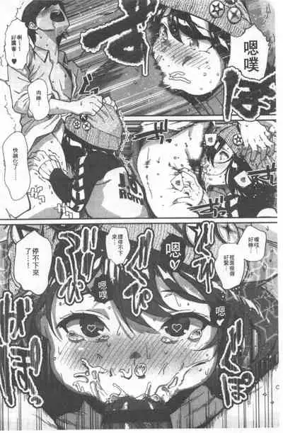 Kimi ga Suki. | 好喜歡你。