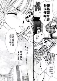 [Sagami Hina] Step UP!! | 深情依偎 [Chinese]