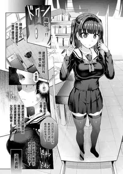 Houkago no Kyouzou Kaii Ch. 1