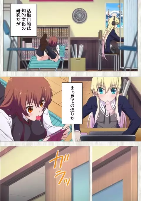 Tenioha! ～no ko Datte Honto wa Ecchi da yo?～ Complete Ban